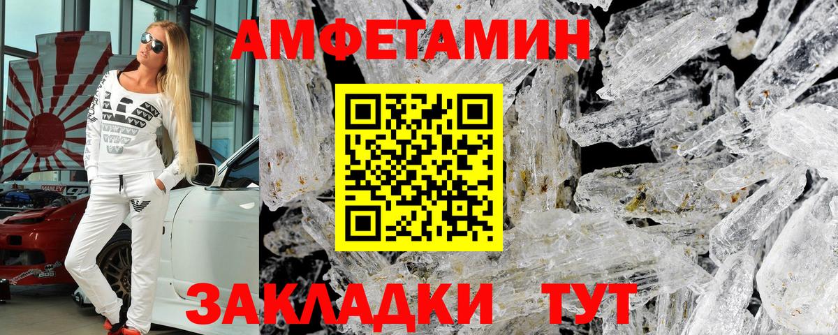 Amphetamine 97% Сергиев Посад