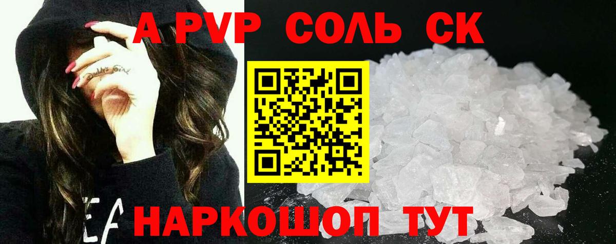 A PVP Crystall Сергиев Посад