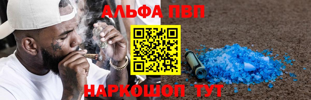 A-PVP Соль  Вход с VPN  Сергиев Посад  Alpha PVP Crystall  Alfa_PVP Crystall 