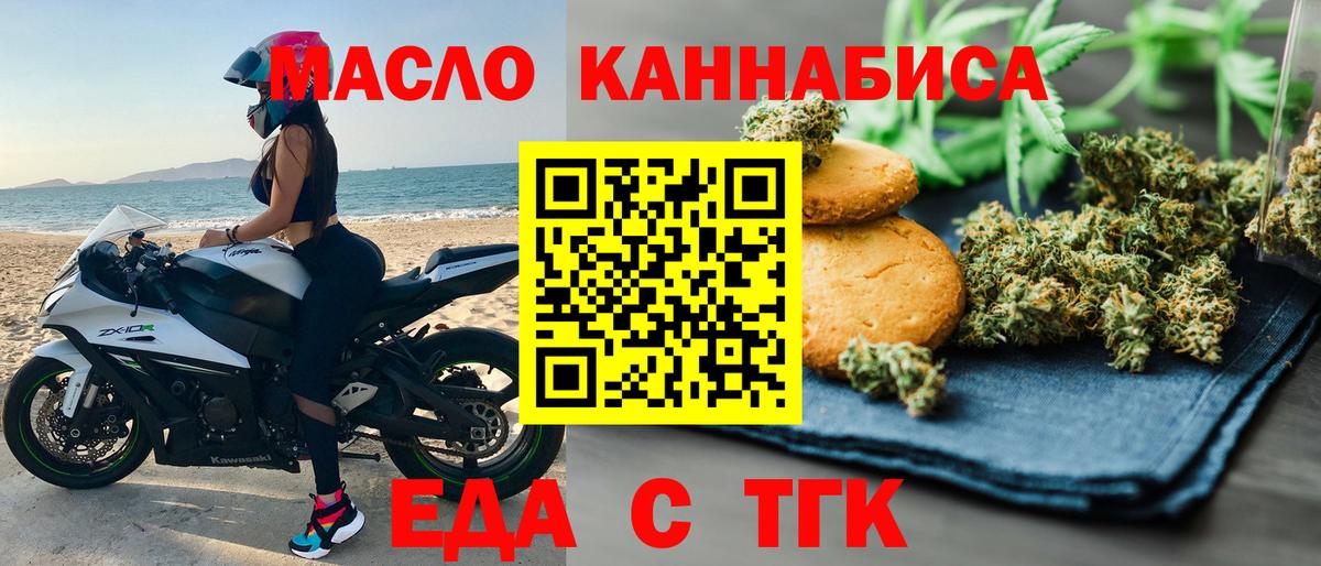 Печенье с ТГК конопля Сергиев Посад