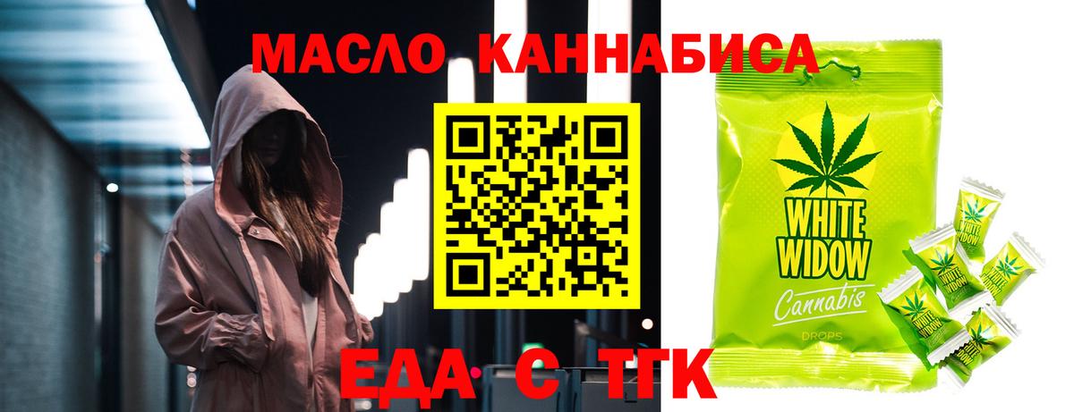 Печенье с ТГК конопля  Вход с VPN  Сергиев Посад 