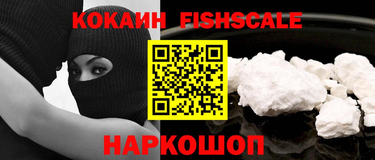 Cocaine 97% Сергиев Посад