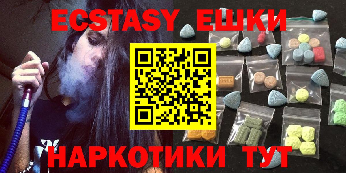 Сергиев Посад  Экстази  Вход с VPN  Ecstasy Дубай  Экстази XTC 