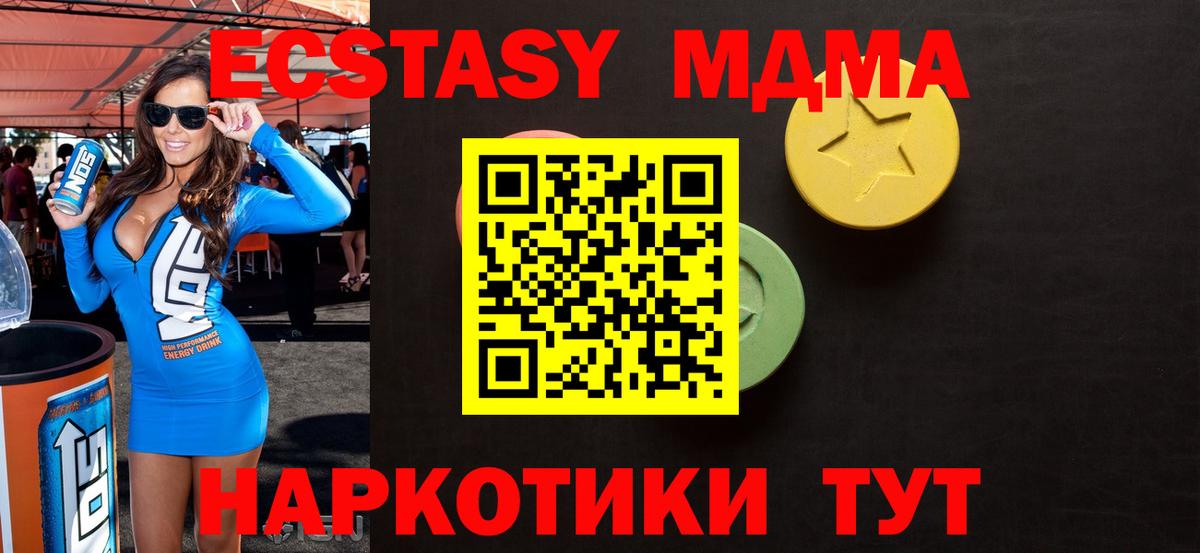 Экстази 280 MDMA Сергиев Посад