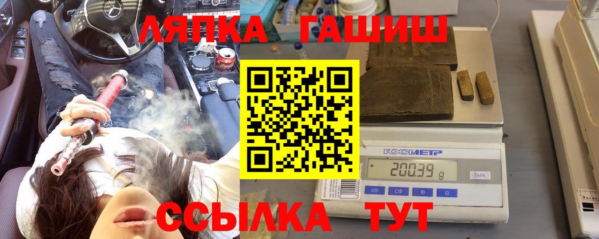 Сергиев Посад  ГАШИШ Premium  Вход с VPN  ГАШИШ Изолятор 