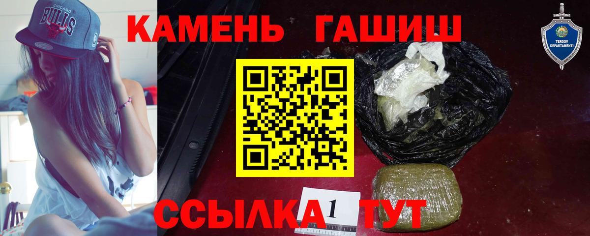 Гашиш гарик Сергиев Посад