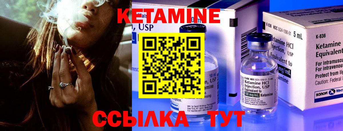 КЕТАМИН ketamine  Вход с VPN  Сергиев Посад 
