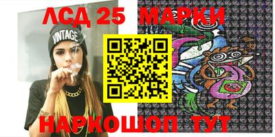 молекула духа Наро-Фоминск