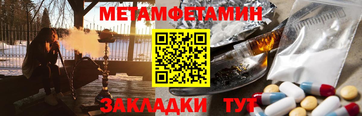 МЕТАМФЕТАМИН винт Сергиев Посад