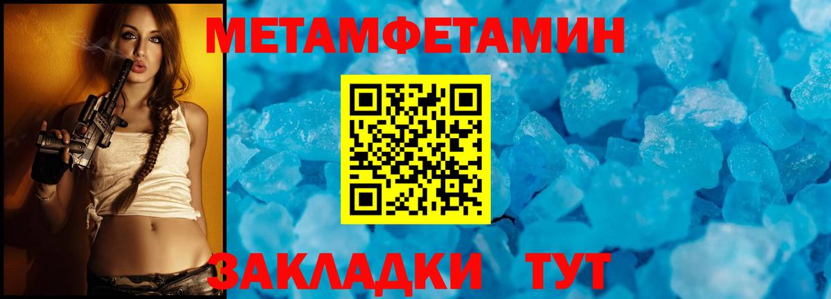 МЕТАМФЕТАМИН  МЕТАМФЕТАМИН витя  Вход с VPN  Сергиев Посад 
