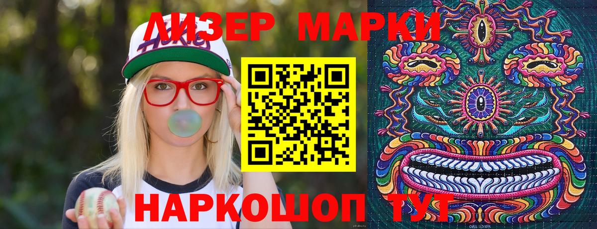 Марки N-bome 1,8мг Сергиев Посад