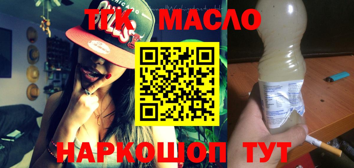 ТГК Wax  Вход с VPN  Сергиев Посад 
